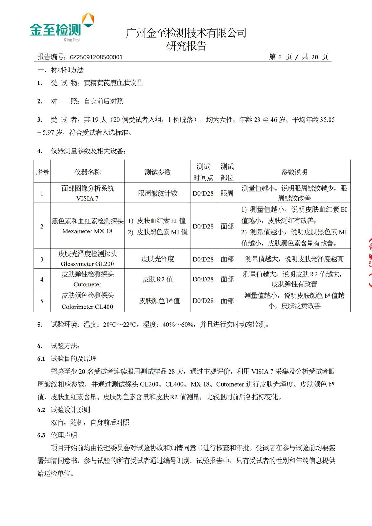 报告图片5